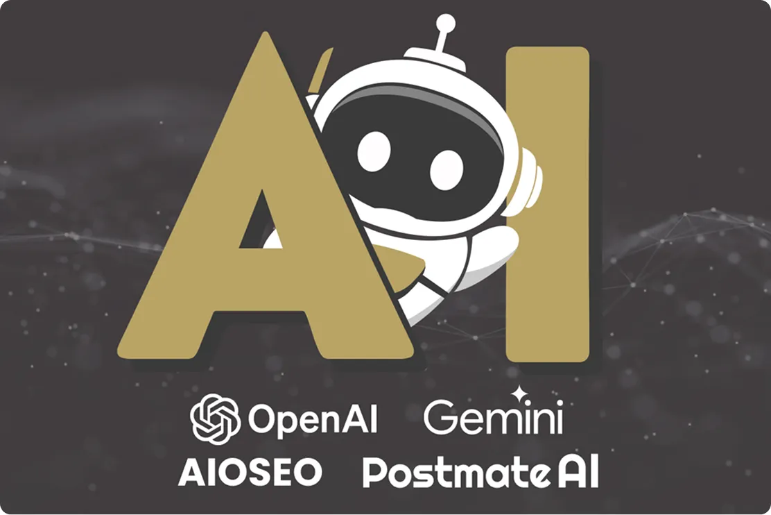 AI活用で業務効率向上のイメージ