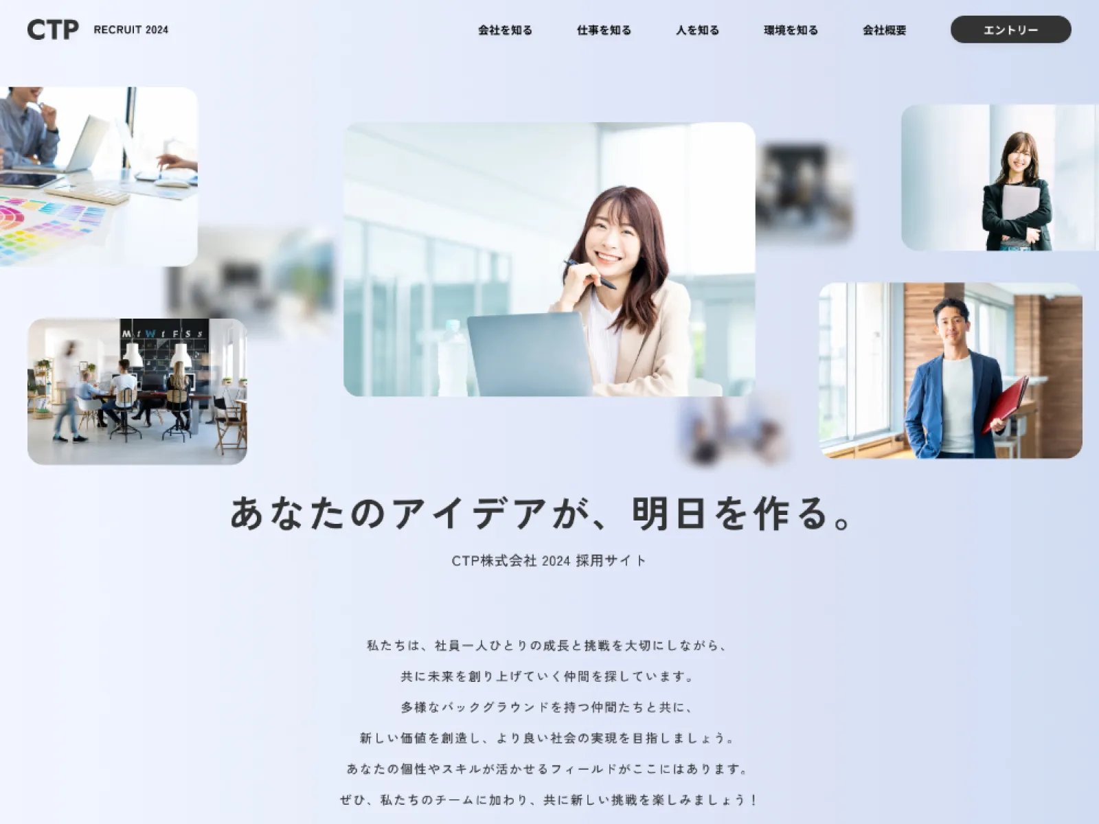 採用サイト デザインサンプル