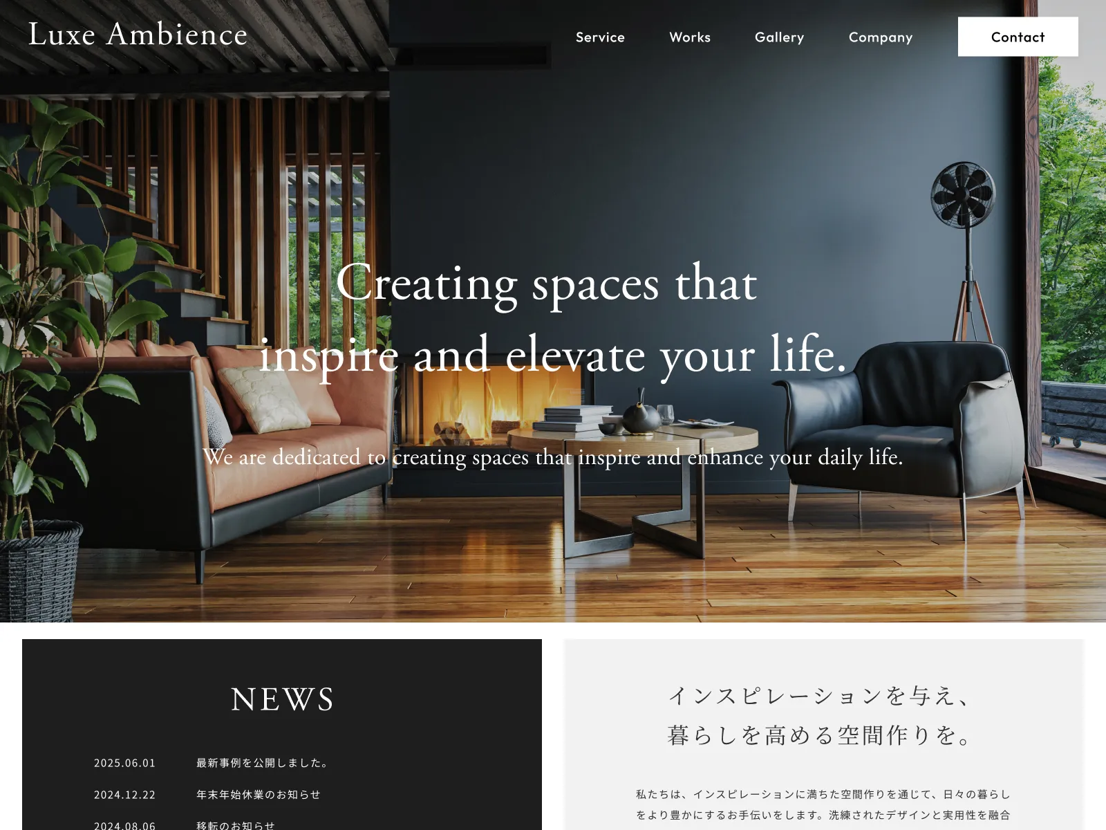 インテリア デザインサンプル