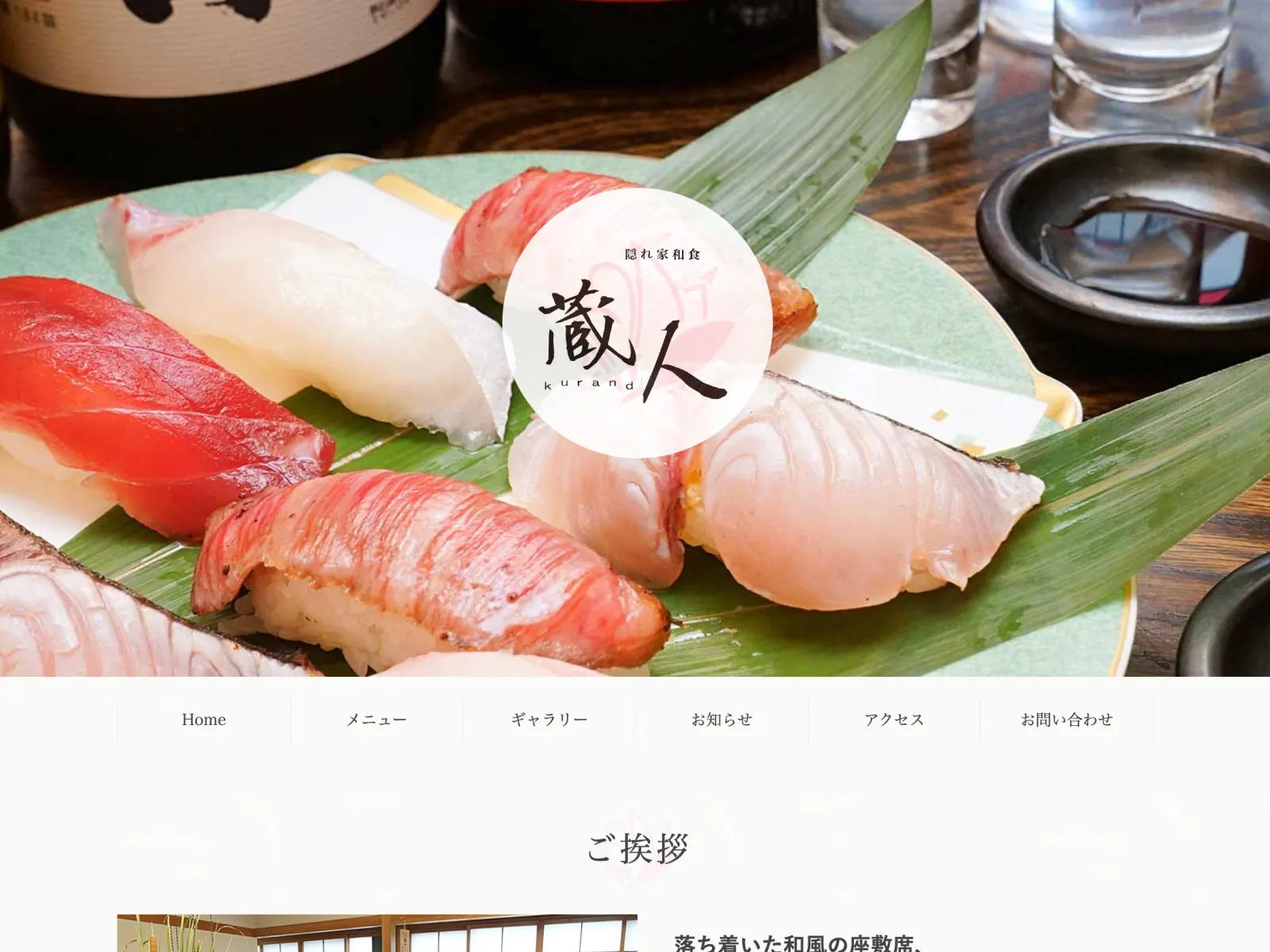 和食 デザインサンプル