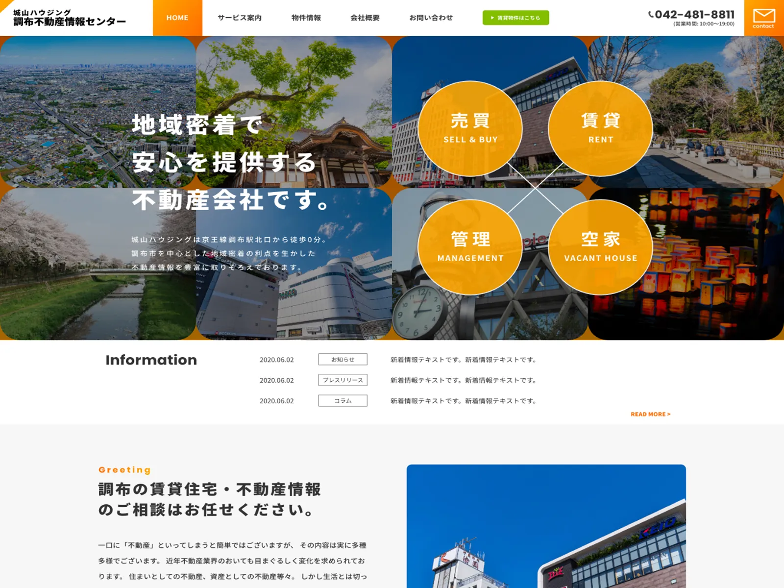 不動産 デザインサンプル
