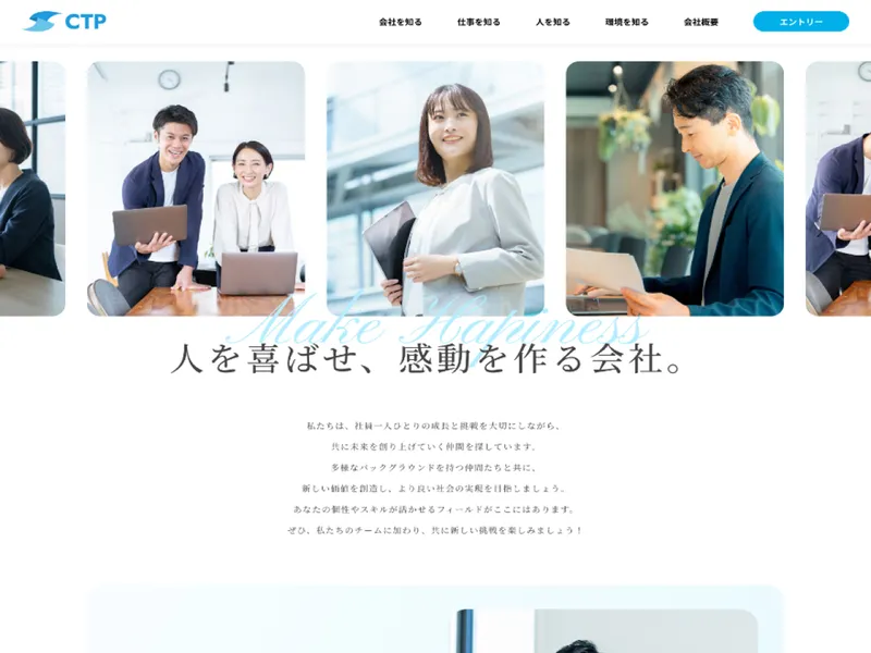 採用サイト デザインサンプル