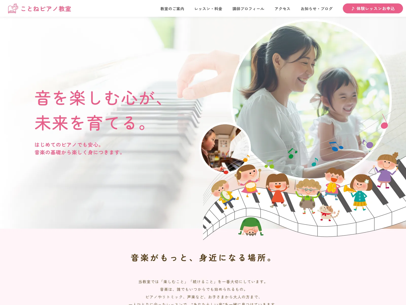 音楽教室 デザインサンプル