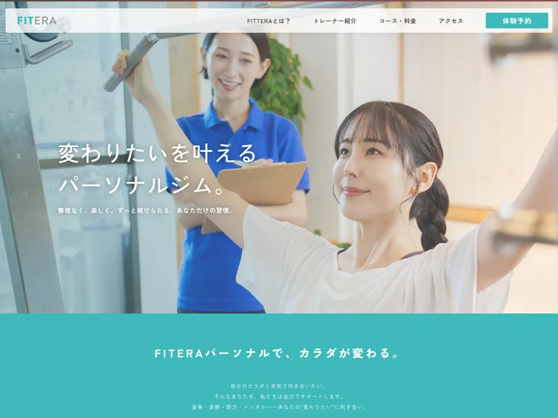 パーソナルジム・スタジオ デザインサンプル