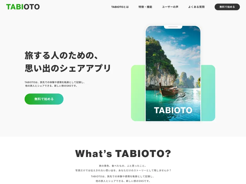 アプリ・Webサービス デザインサンプル