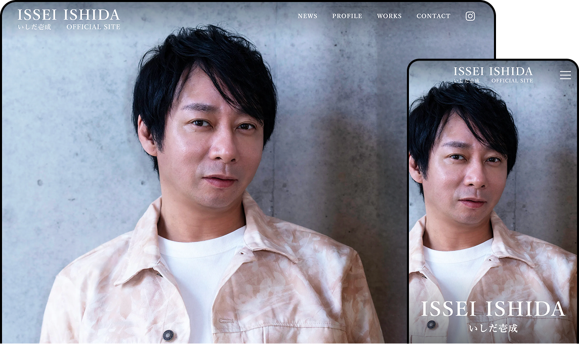 いしだ壱成様公式サイト