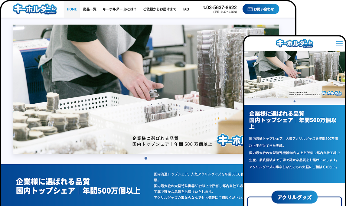 キーホルダーJP様公式サイト