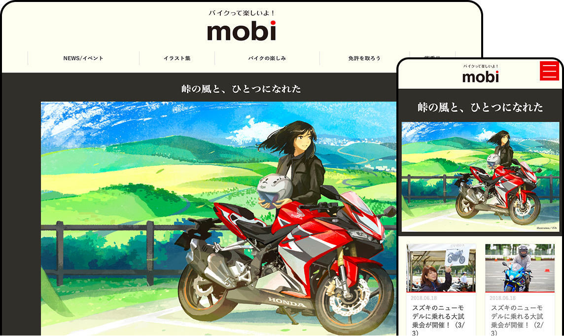 MOBI様公式サイト