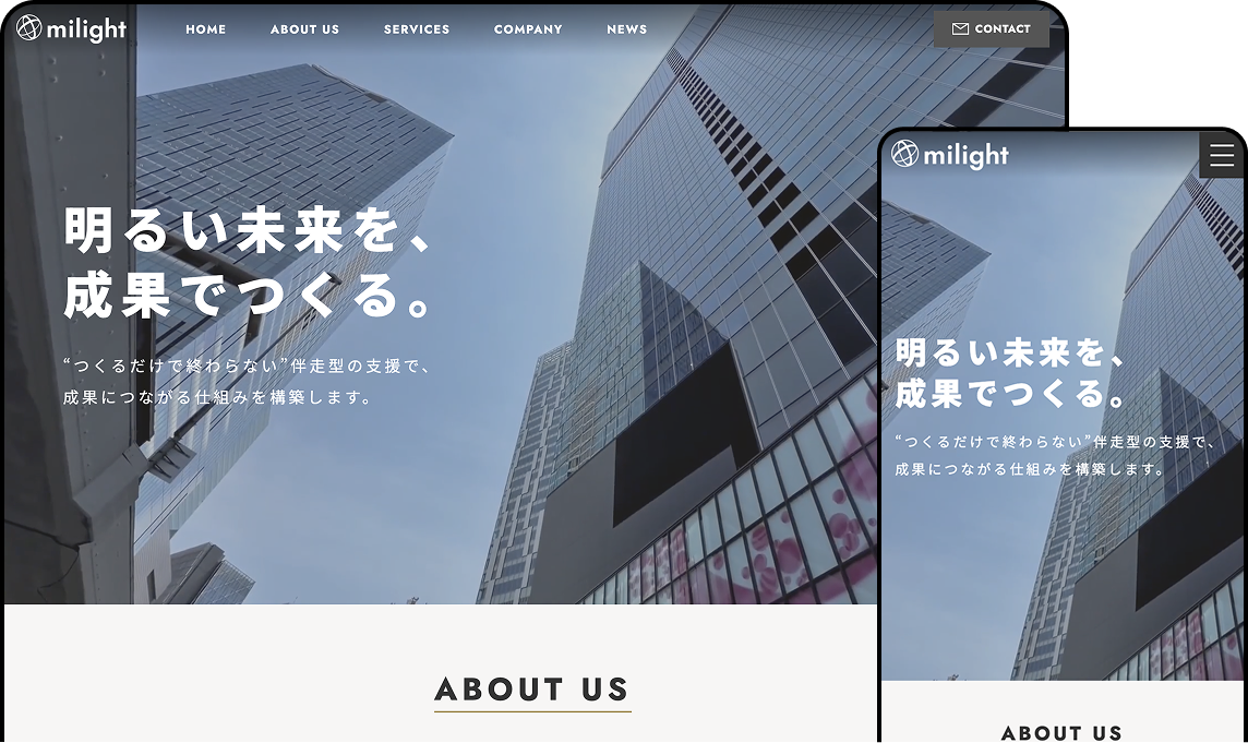 ミライト株式会社様コーポレートサイト