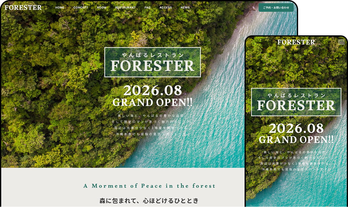沖縄・古宇利島の宿泊施設兼レストラン FORESTER 公式サイト